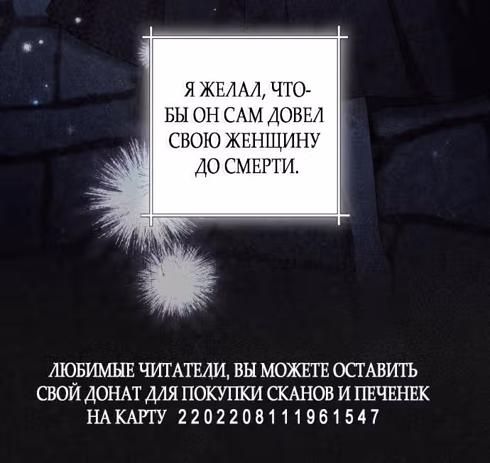 Второй брак императрицы — Том 3 · Глава 242, страница 87