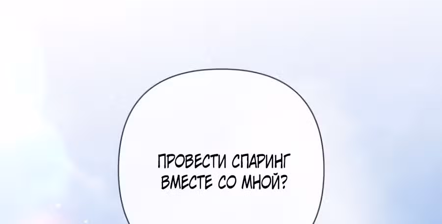 Второй брак императрицы — Том 3 · Глава 246, страница 47