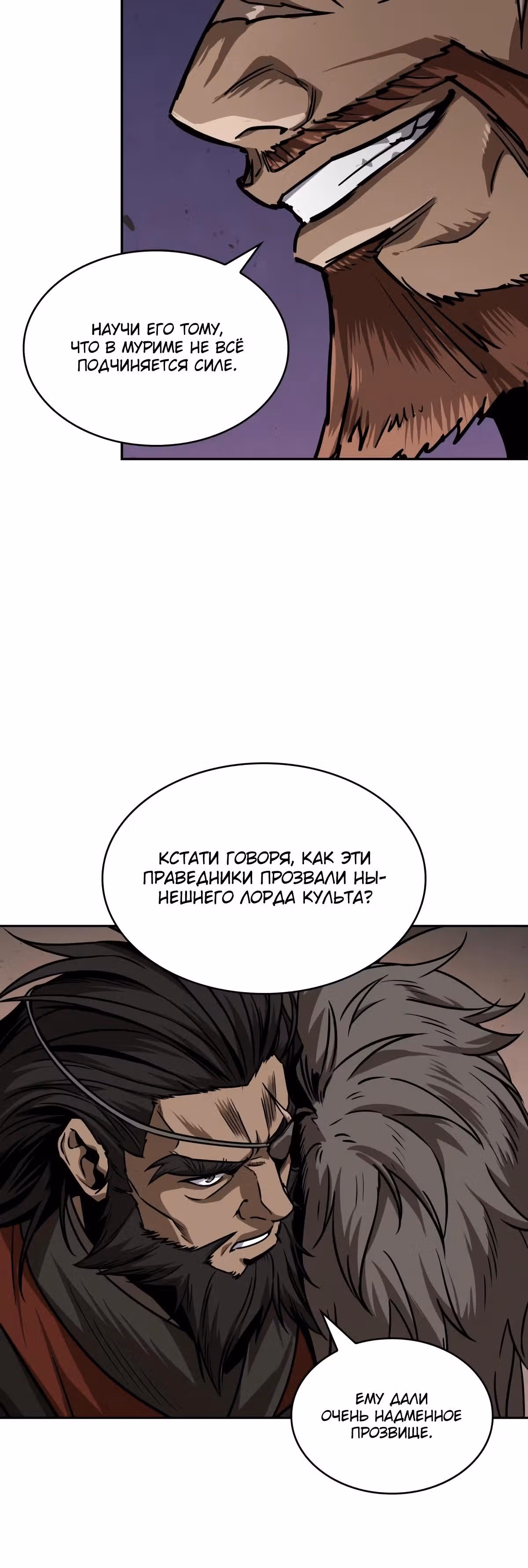 Наномашины — Том 2 · Глава 227, страница 14