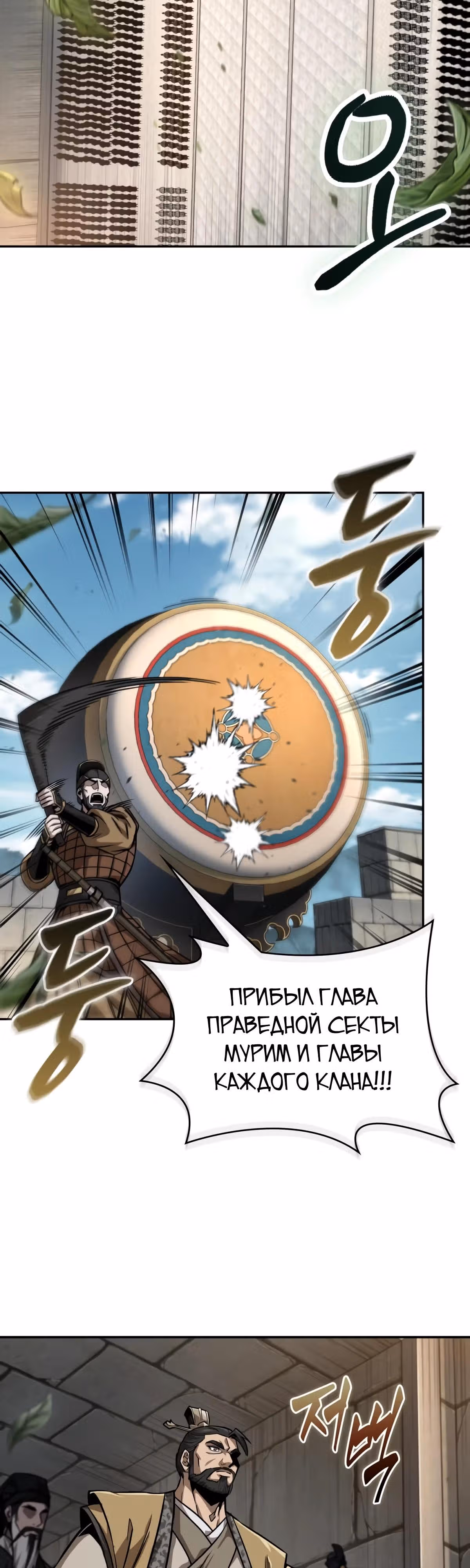 Наномашины — Том 2 · Глава 227, страница 31