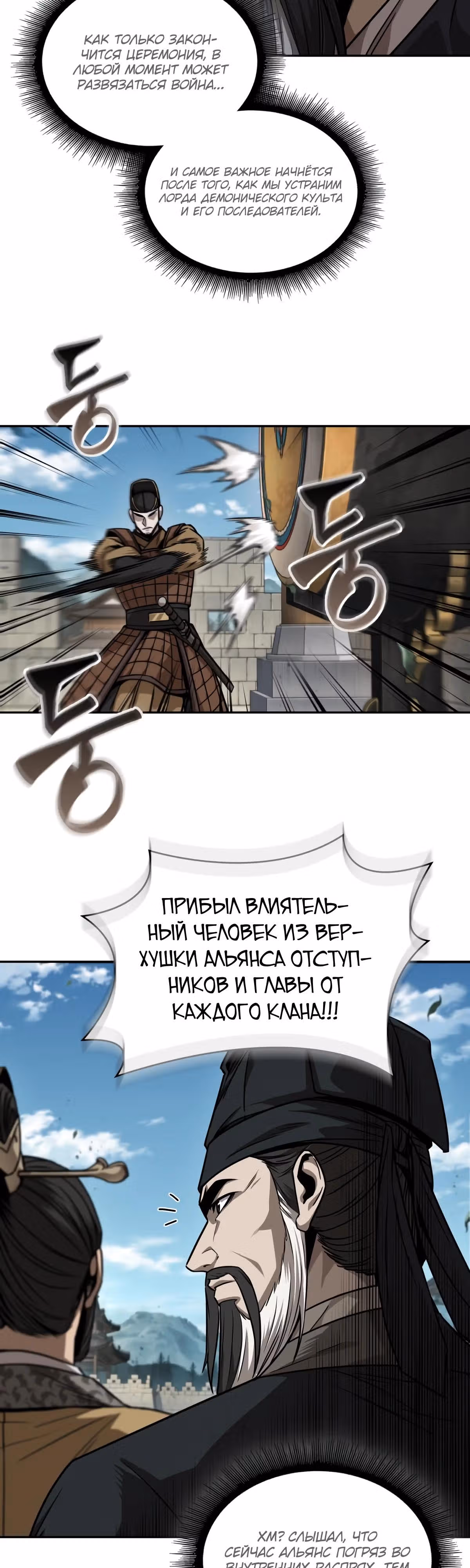Наномашины — Том 2 · Глава 227, страница 39
