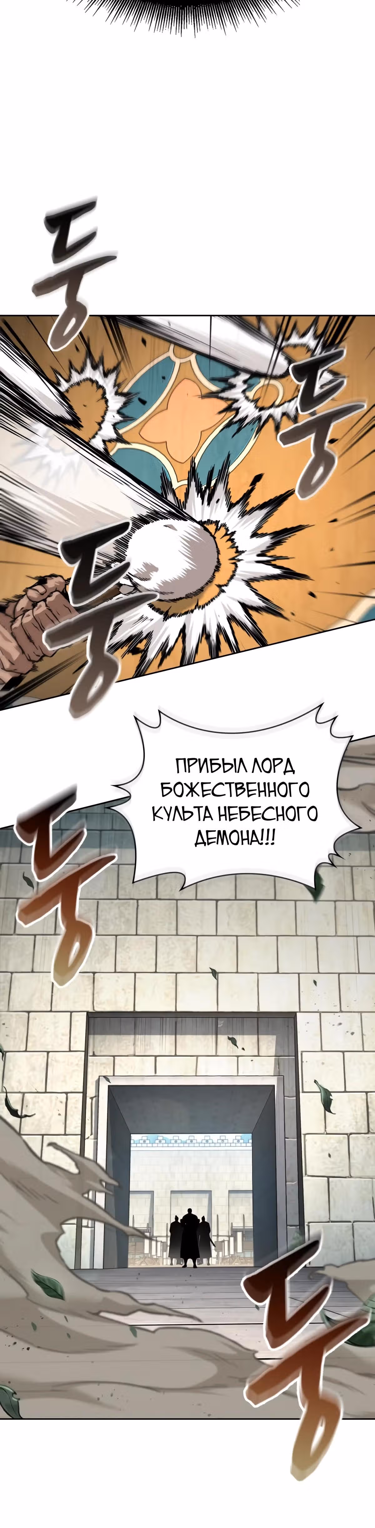 Наномашины — Том 2 · Глава 228, страница 15