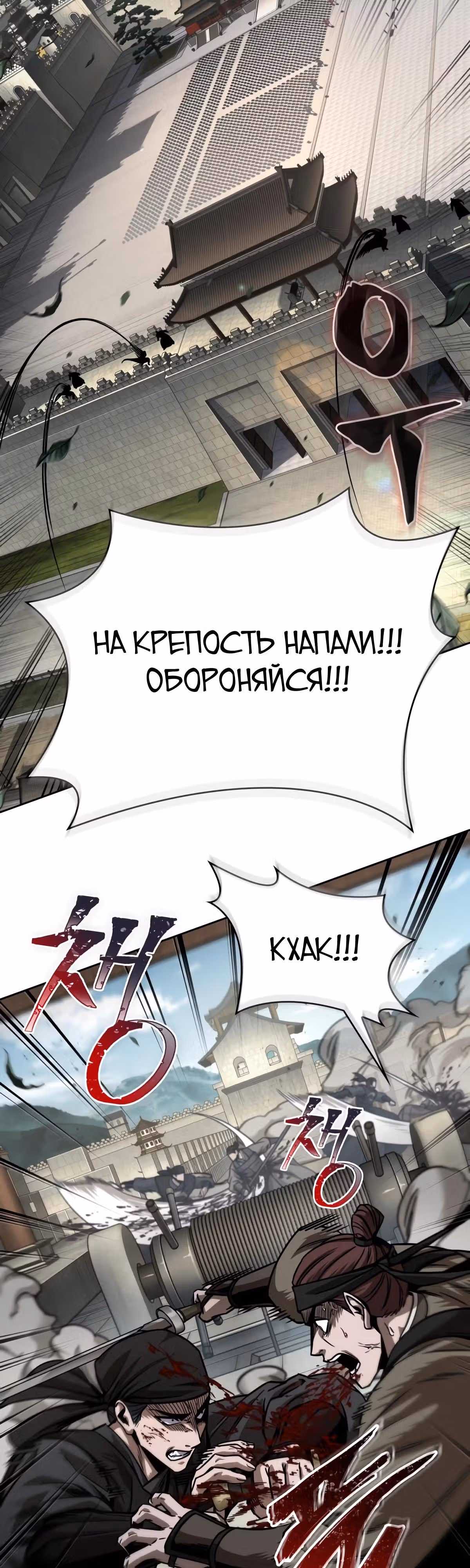 Наномашины — Том 2 · Глава 228, страница 41