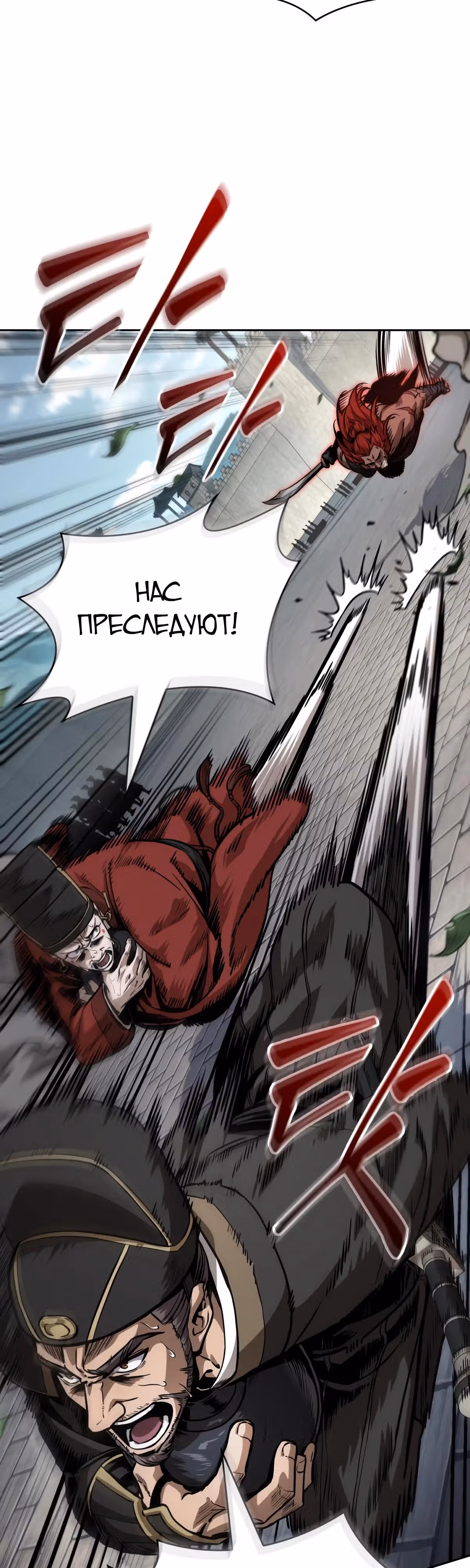 Наномашины — Том 2 · Глава 228, страница 44