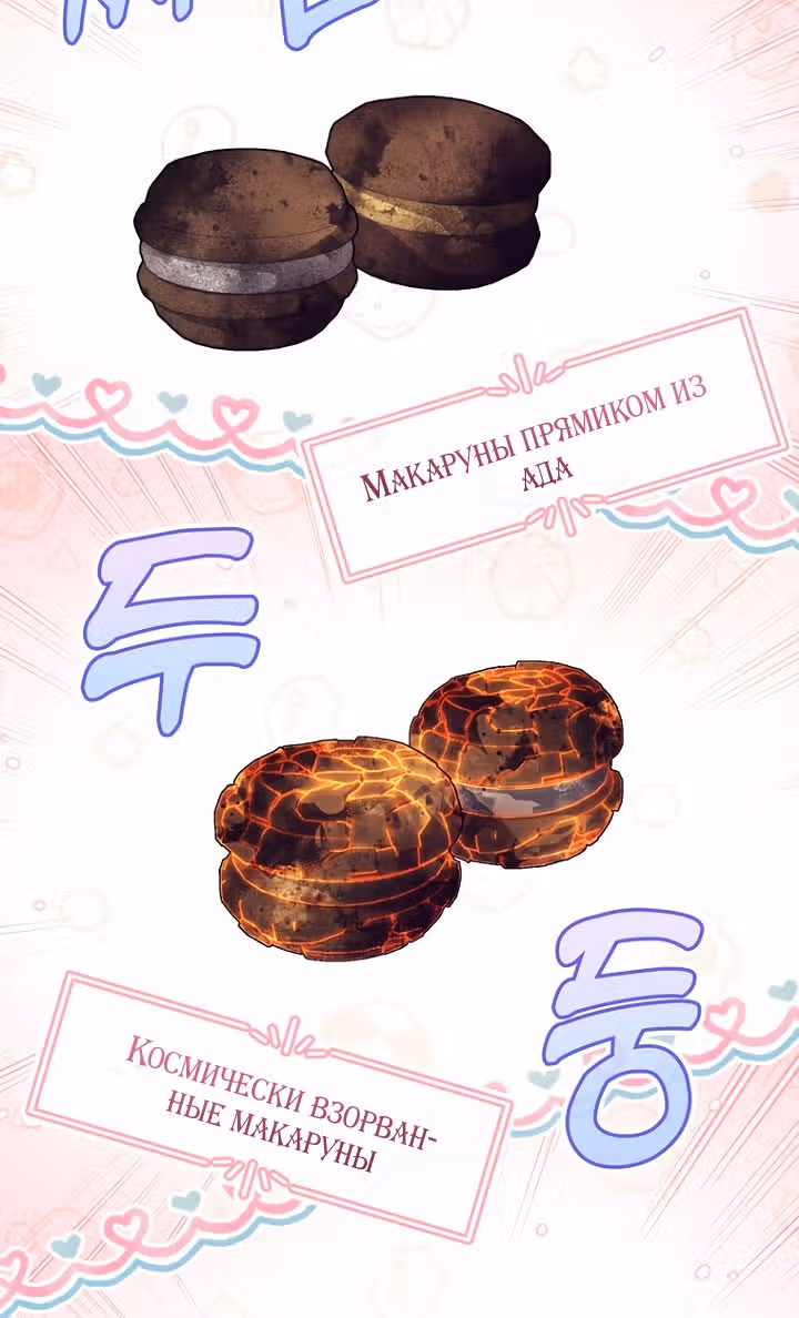 Принцесса-гадалка — Том 1 · Глава 125, страница 12