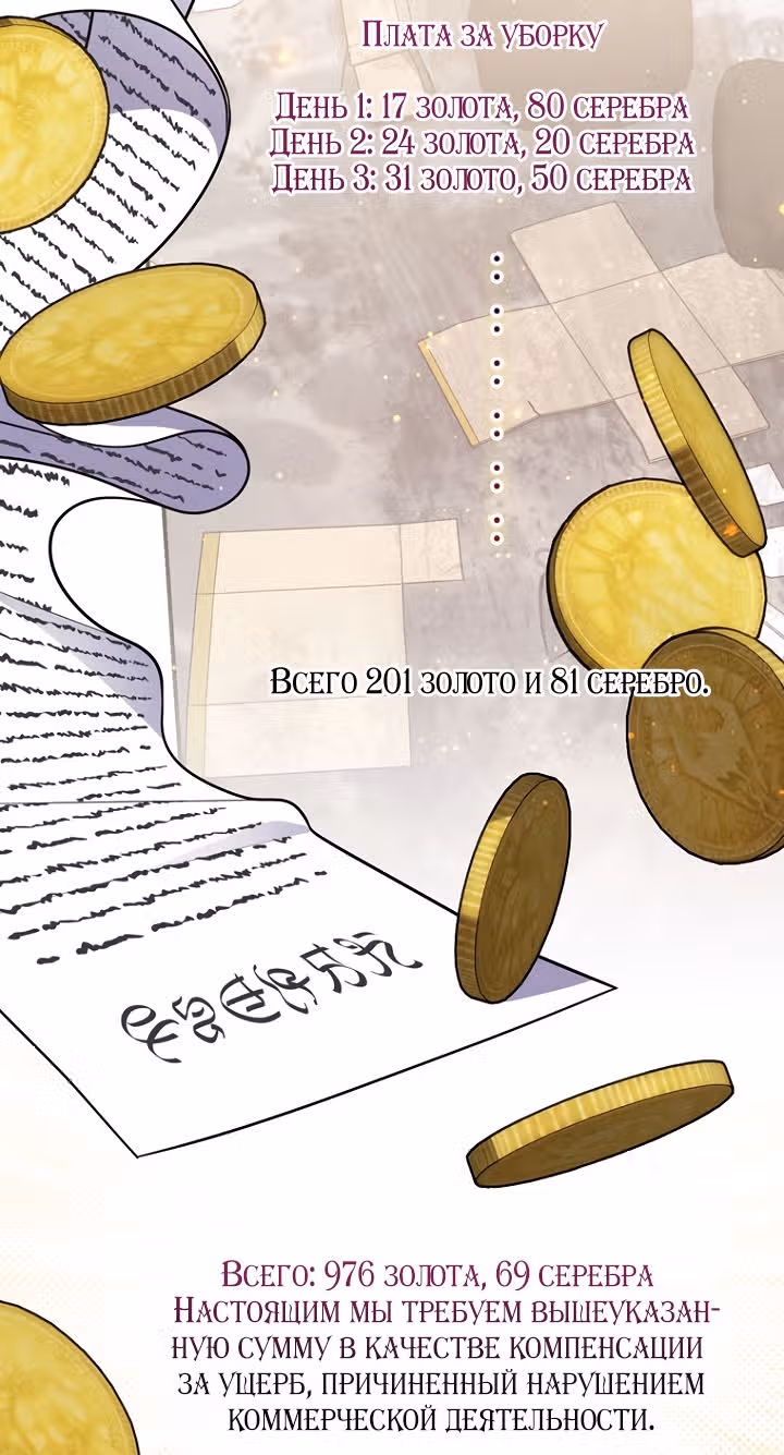 Принцесса-гадалка — Том 1 · Глава 125, страница 25