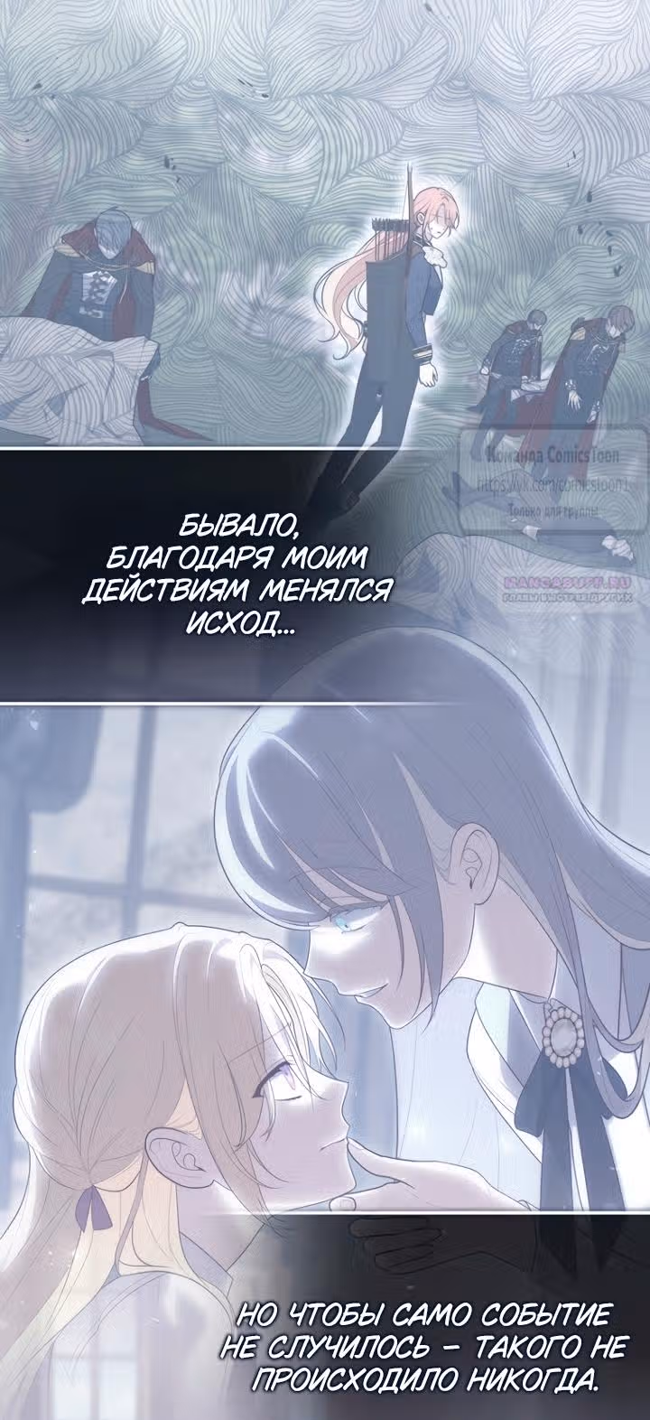 Принцесса-гадалка — Том 1 · Глава 126, страница 30