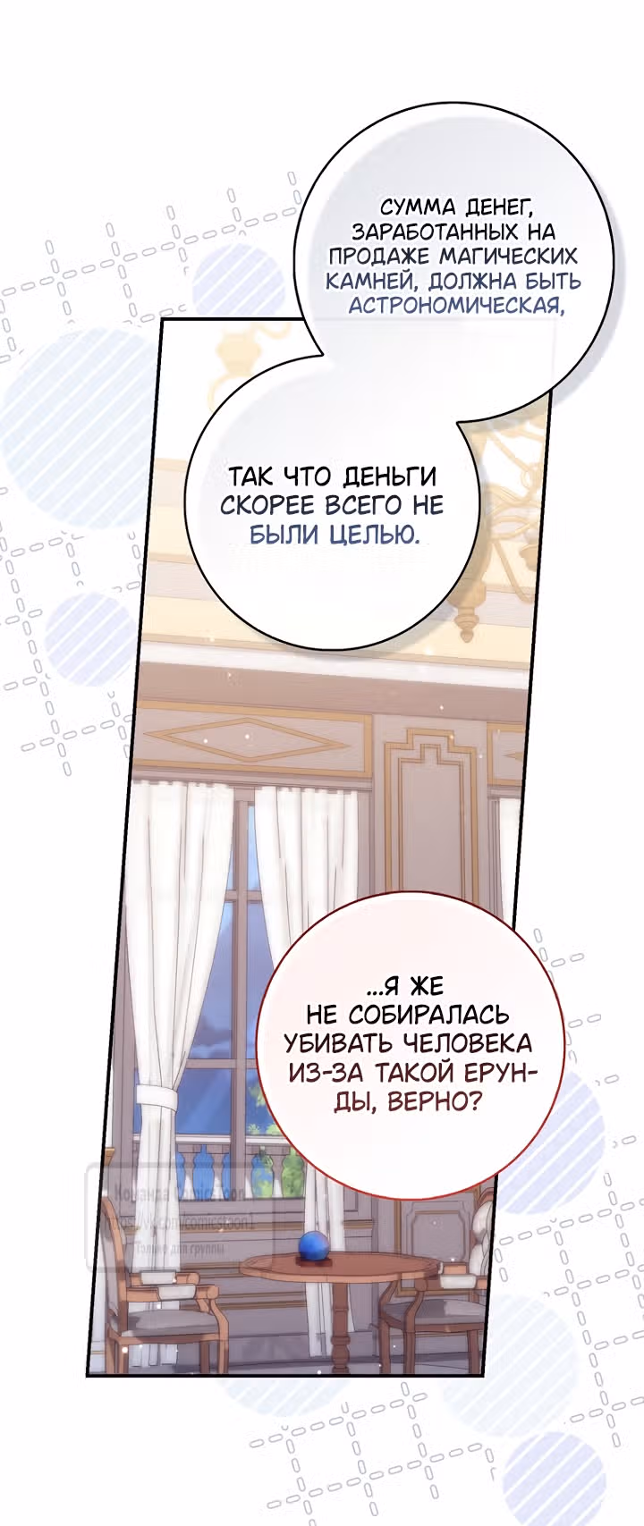 Принцесса-гадалка — Том 1 · Глава 126, страница 5