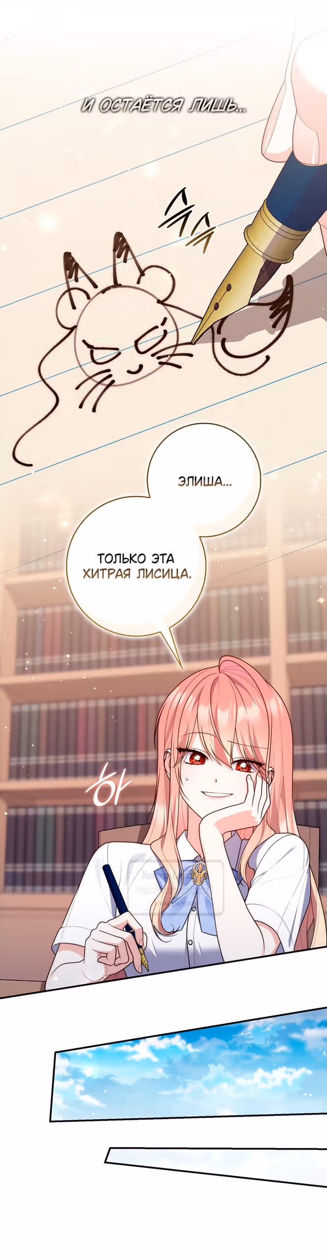 Принцесса-гадалка — Том 1 · Глава 126, страница 47
