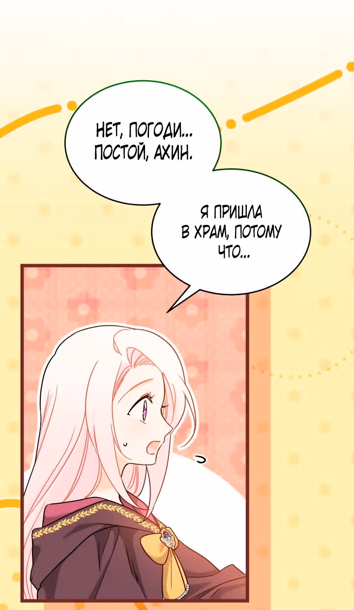 Симбиоз между кроликом и чёрной пантерой — Том 3 · Глава 206, страница 20