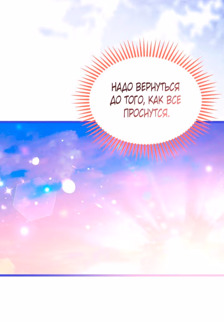 Симбиоз между кроликом и чёрной пантерой — Том 3 · Глава 206, страница 7