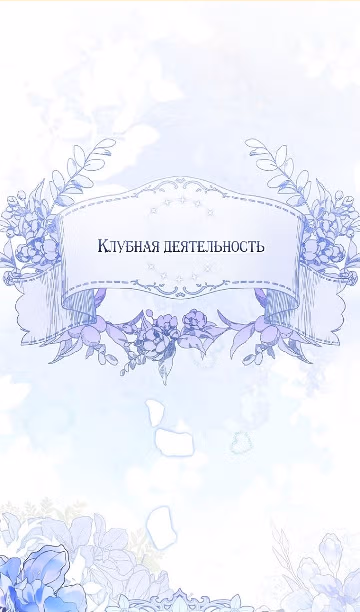 Принцесса-гадалка — Том 1 · Глава 127, страница 2