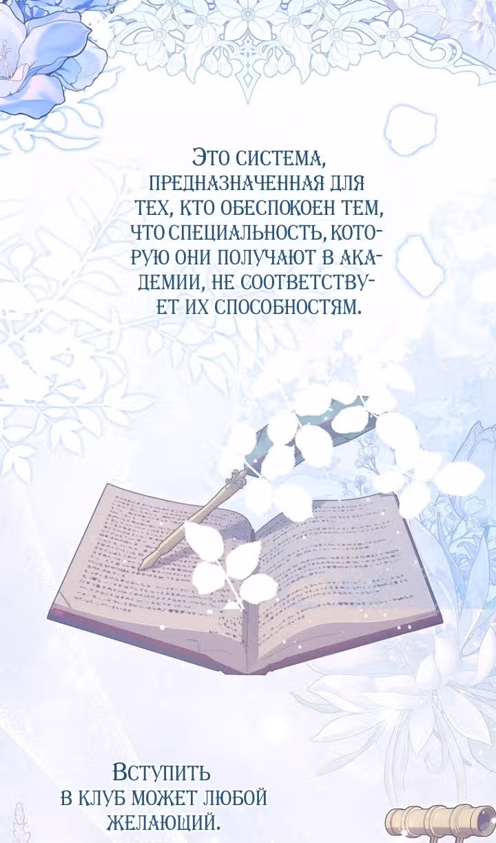 Принцесса-гадалка — Том 1 · Глава 127, страница 3