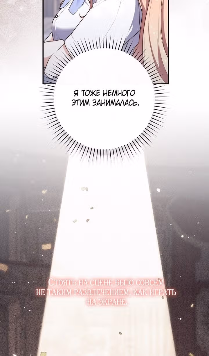 Принцесса-гадалка — Том 1 · Глава 127, страница 23