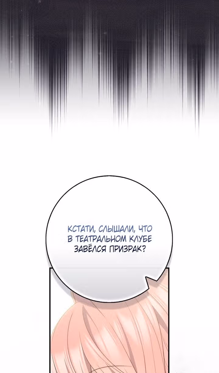 Принцесса-гадалка — Том 1 · Глава 127, страница 25