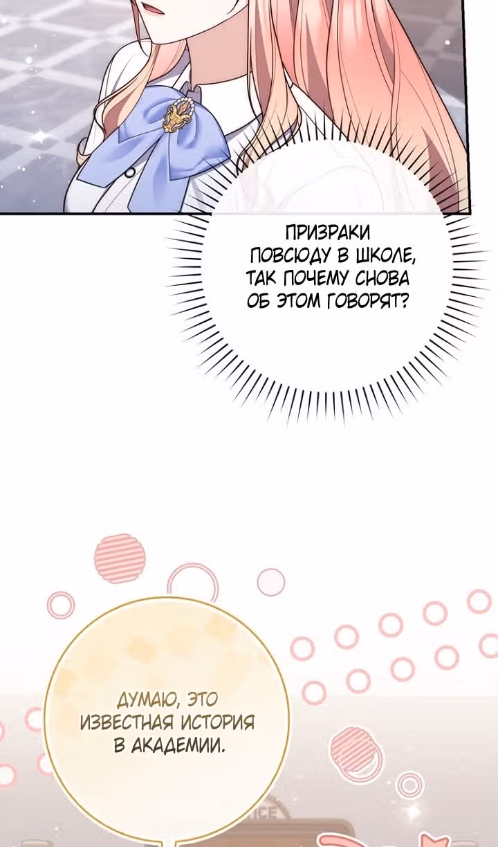 Принцесса-гадалка — Том 1 · Глава 127, страница 31