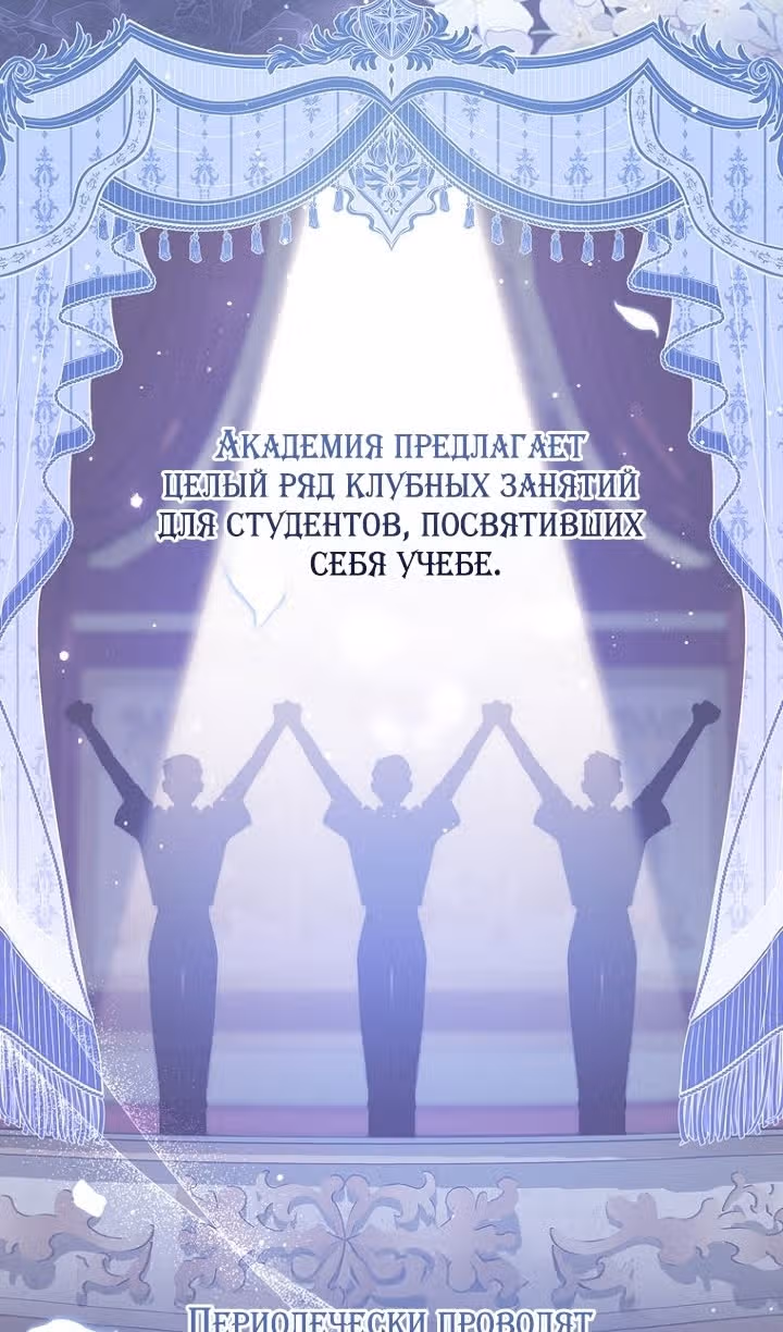 Принцесса-гадалка — Том 1 · Глава 127, страница 6
