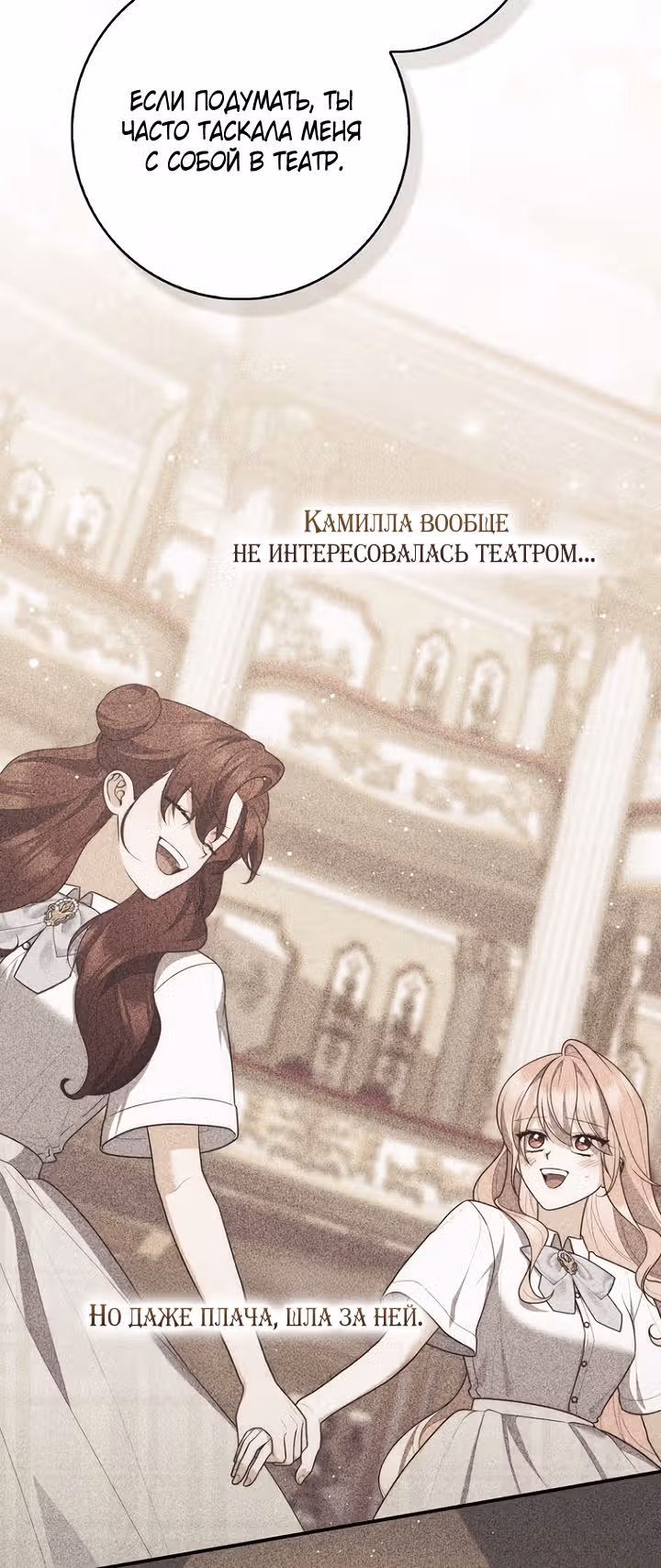 Принцесса-гадалка — Том 1 · Глава 128, страница 36