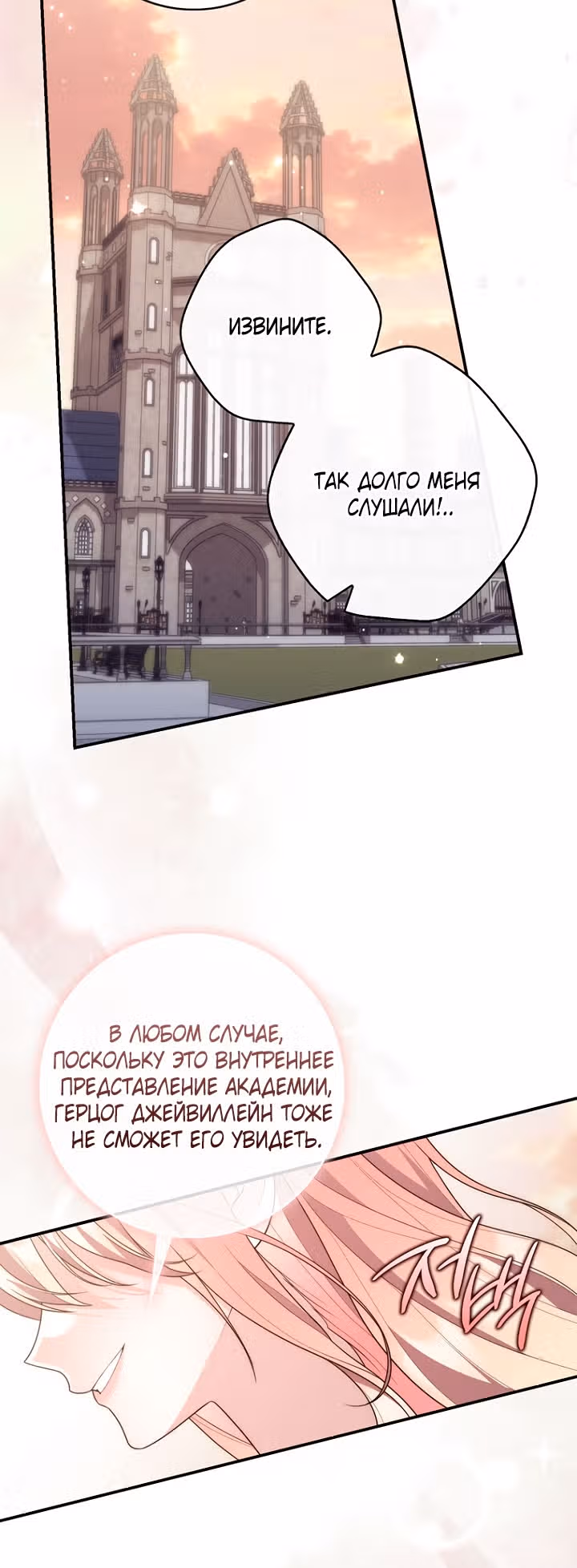 Принцесса-гадалка — Том 1 · Глава 128, страница 51