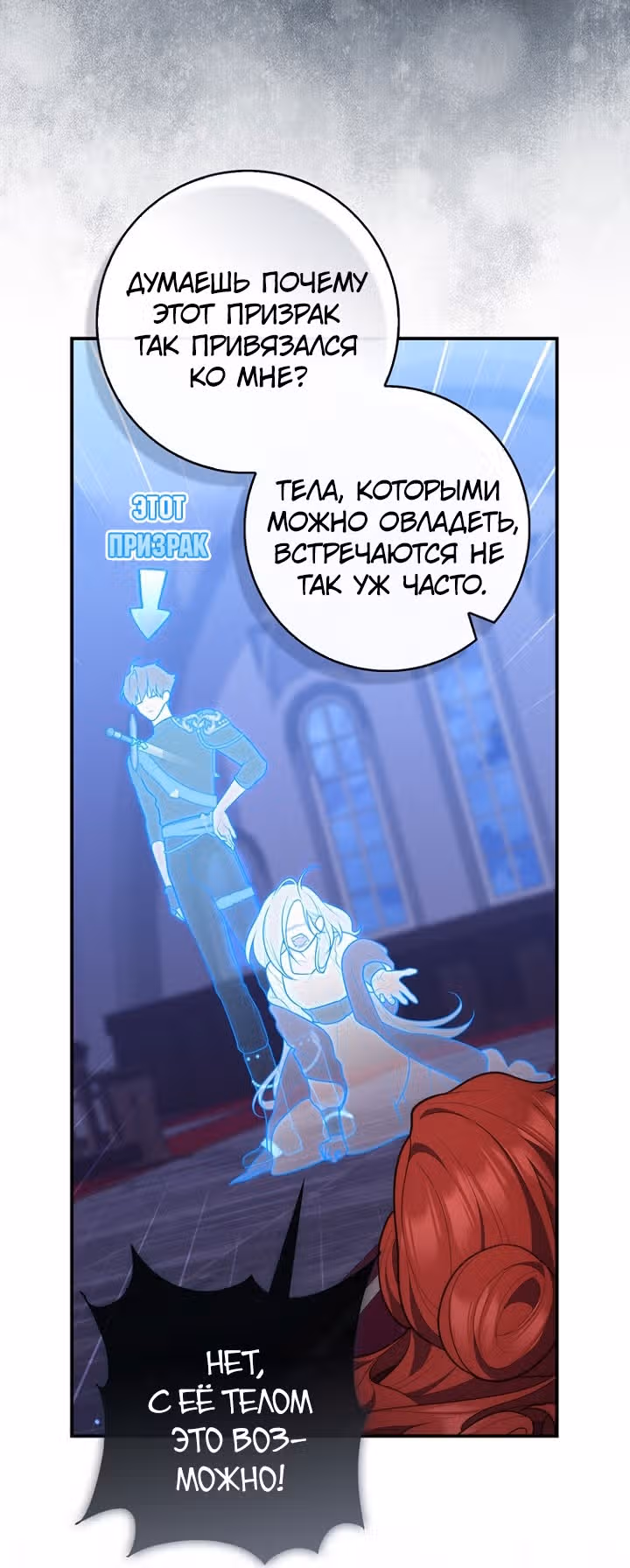 Принцесса-гадалка — Том 1 · Глава 129, страница 32
