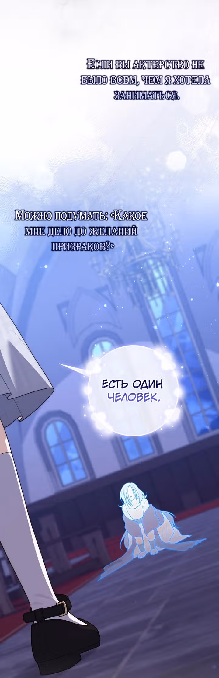 Принцесса-гадалка — Том 1 · Глава 129, страница 40