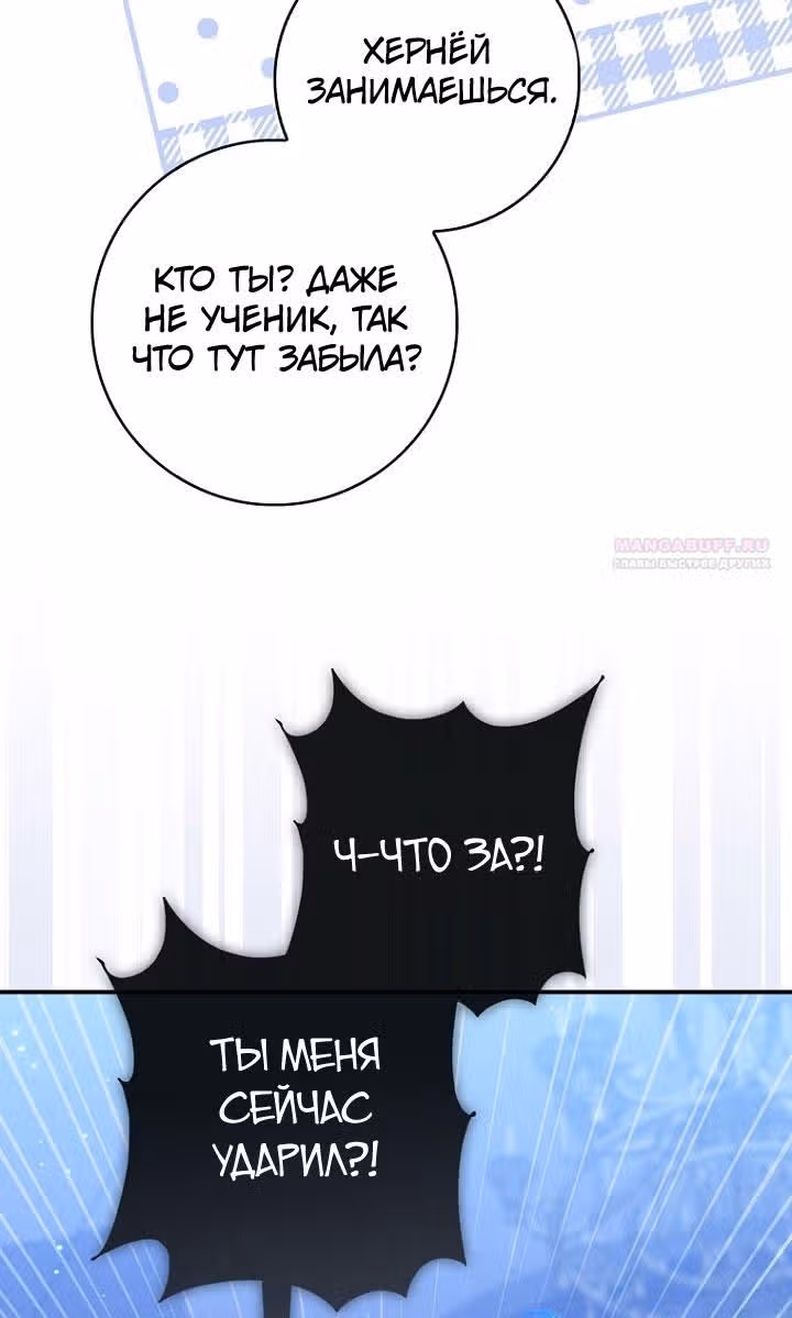 Принцесса-гадалка — Том 1 · Глава 129, страница 6