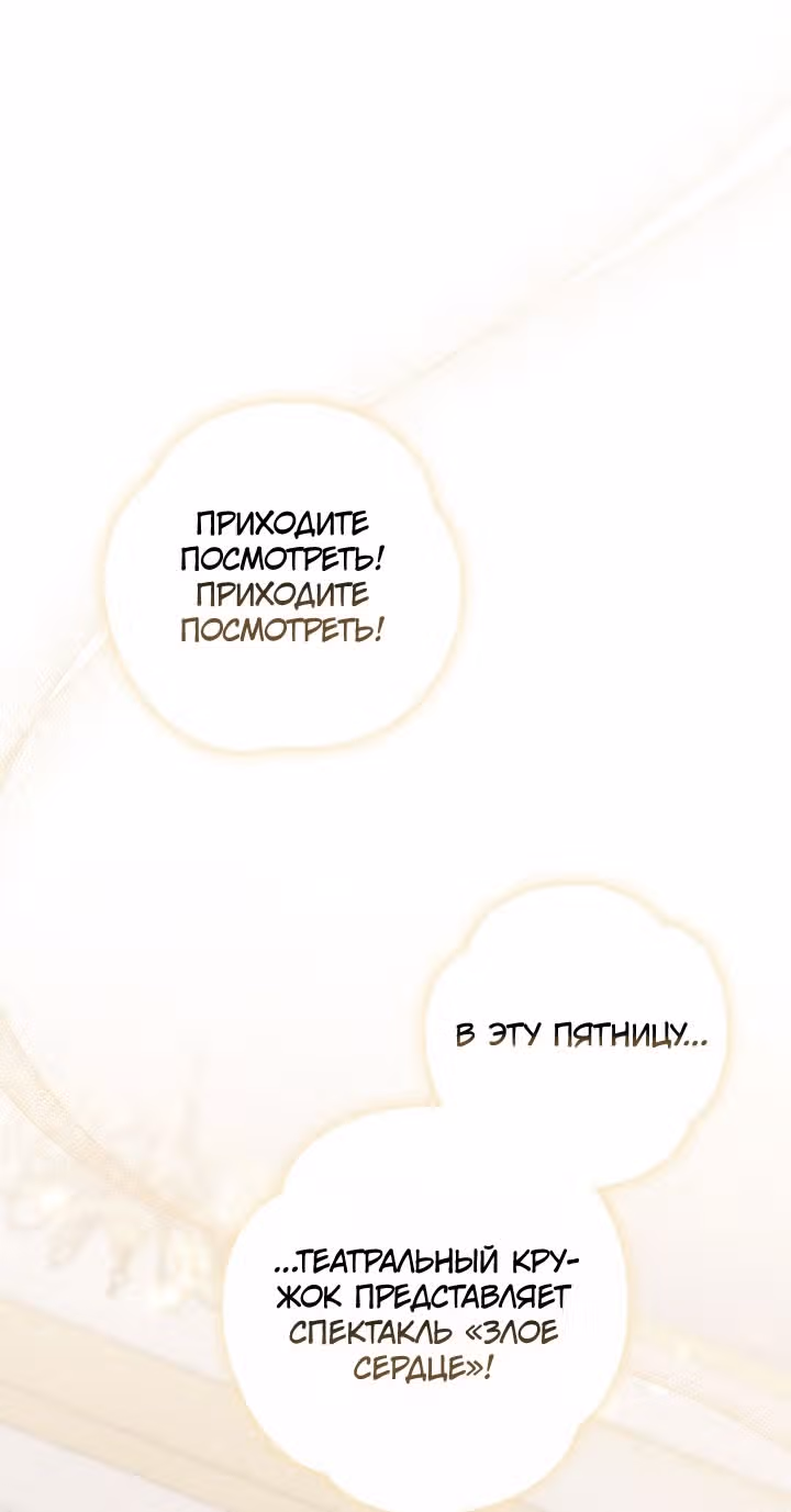 Принцесса-гадалка — Том 1 · Глава 129, страница 67