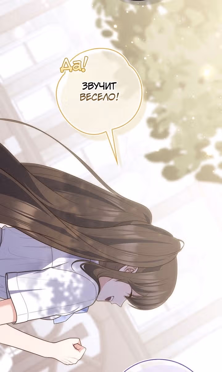 Принцесса-гадалка — Том 1 · Глава 129, страница 77
