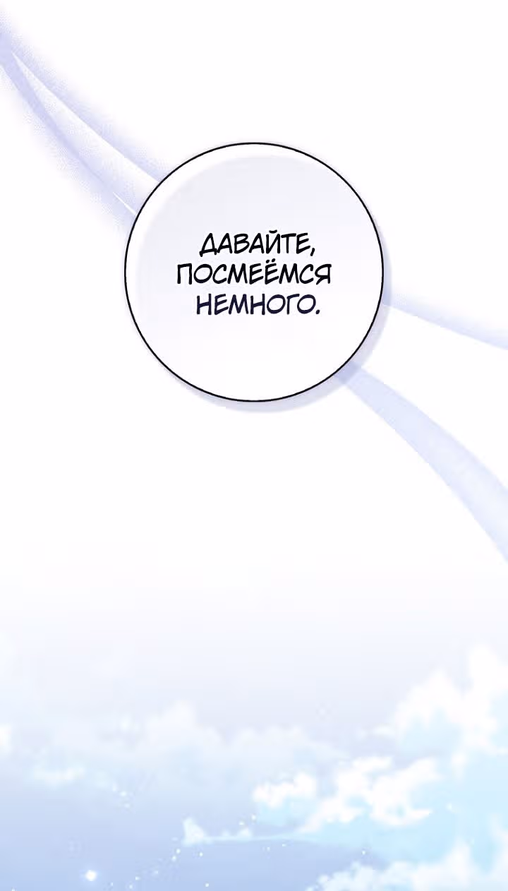 Принцесса-гадалка — Том 1 · Глава 129, страница 80
