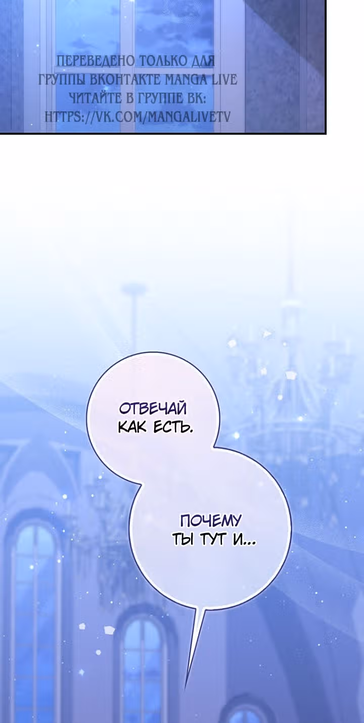 Принцесса-гадалка — Том 1 · Глава 129, страница 9
