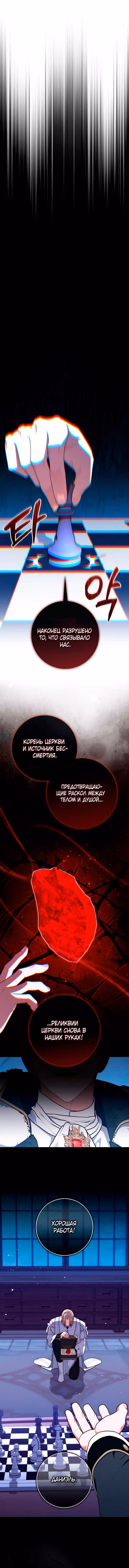 Принцесса-гадалка — Том 1 · Глава 123, страница 16