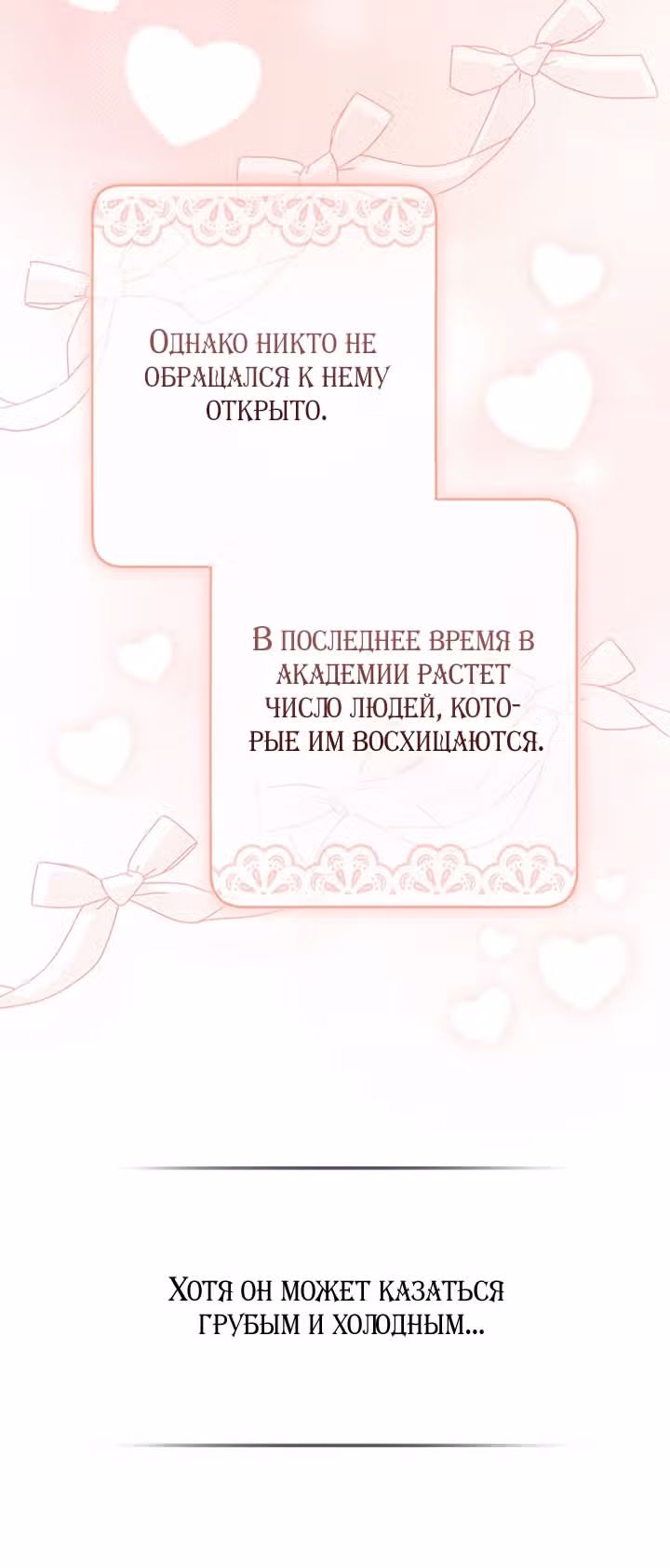 Принцесса-гадалка — Том 1 · Глава 124, страница 11