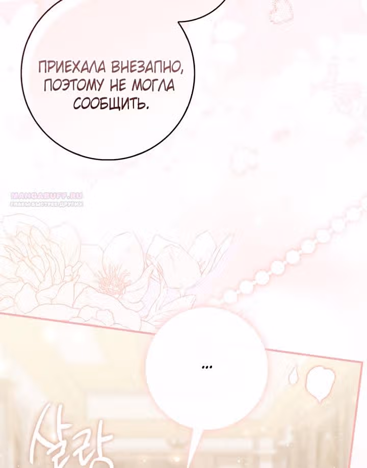 Принцесса-гадалка — Том 1 · Глава 124, страница 26