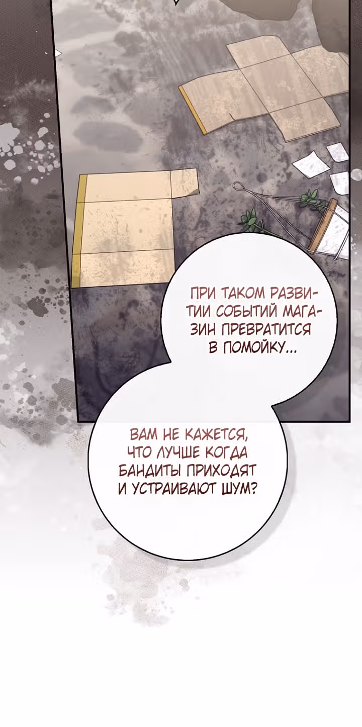 Принцесса-гадалка — Том 1 · Глава 124, страница 39