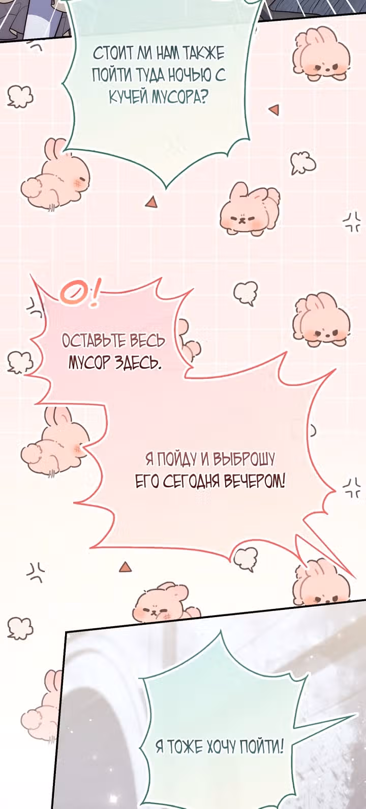 Принцесса-гадалка — Том 1 · Глава 124, страница 56