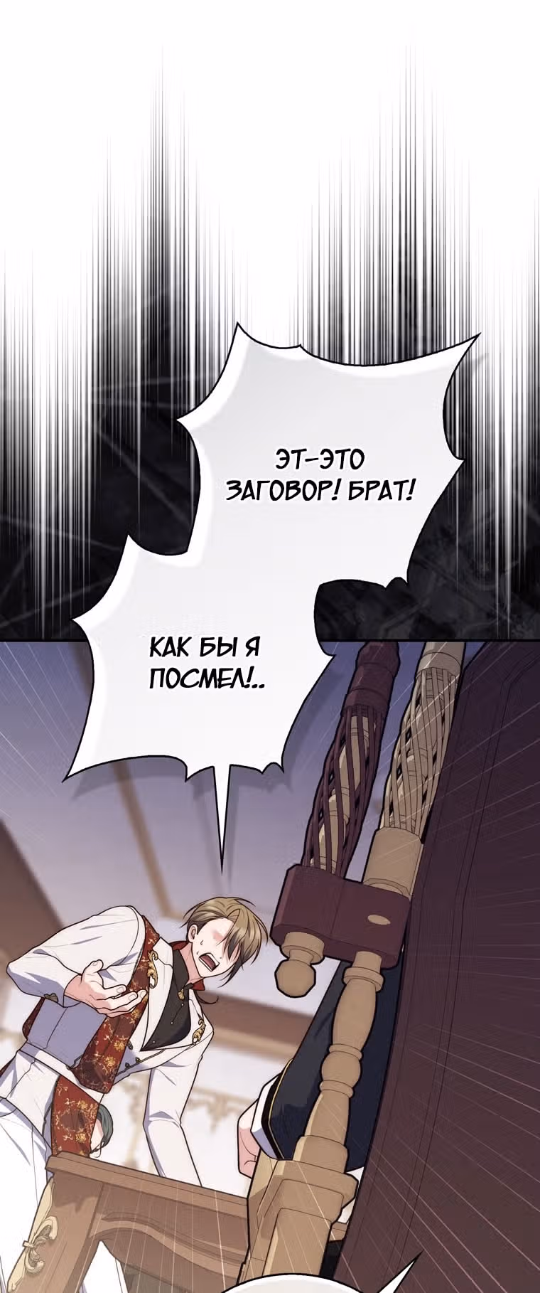 Принцесса-гадалка — Том 1 · Глава 115, страница 28