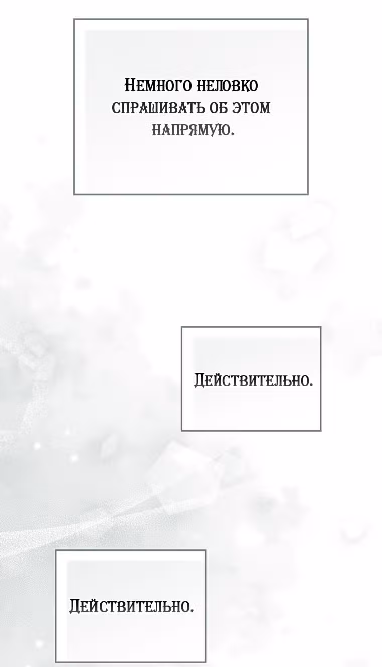 Принцесса-гадалка — Том 1 · Глава 115, страница 43