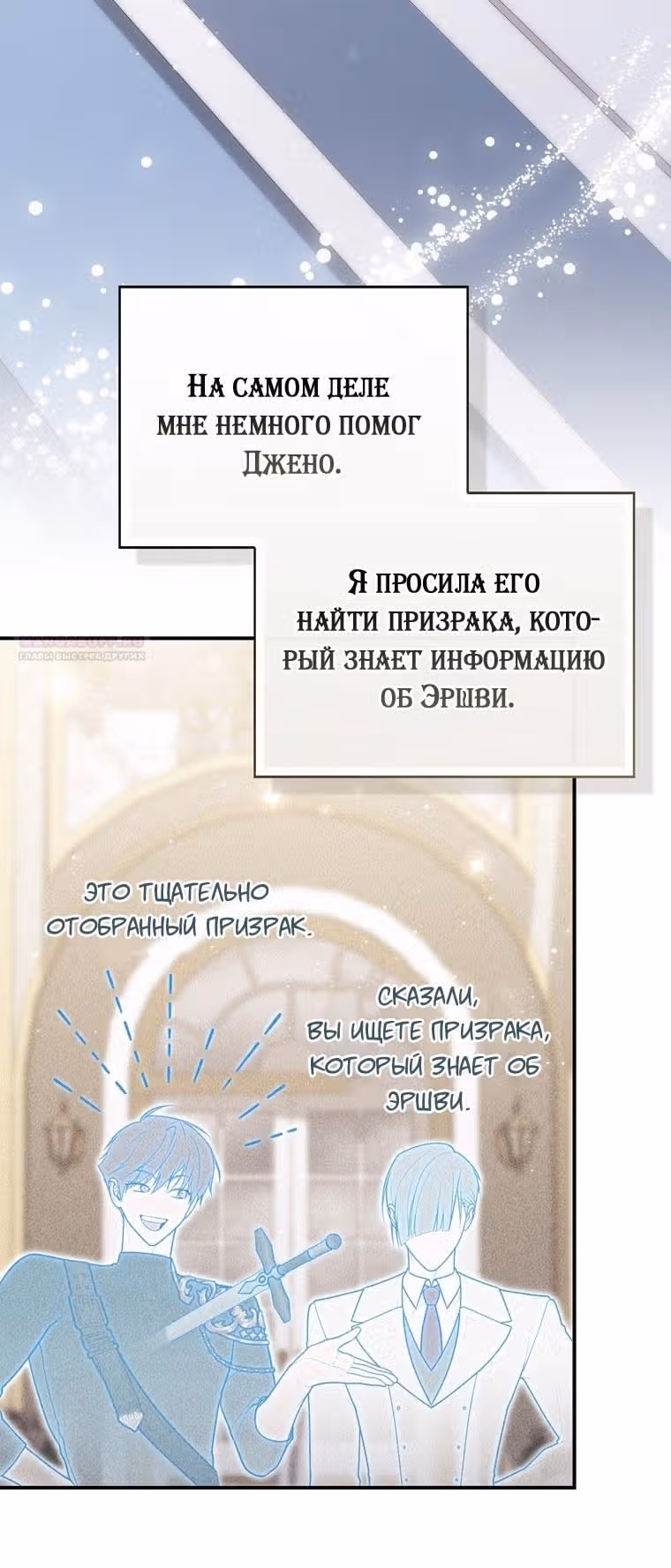 Принцесса-гадалка — Том 1 · Глава 115, страница 74