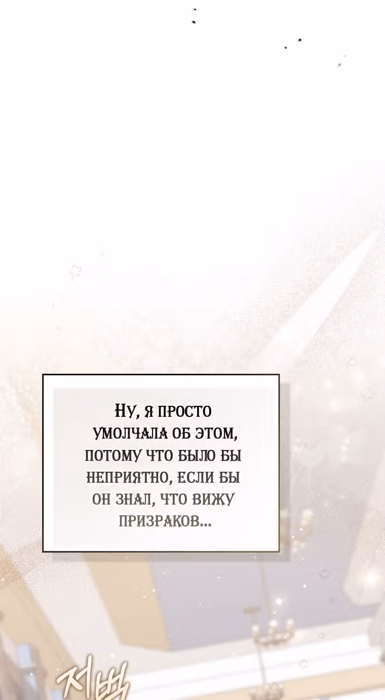 Принцесса-гадалка — Том 1 · Глава 115, страница 77