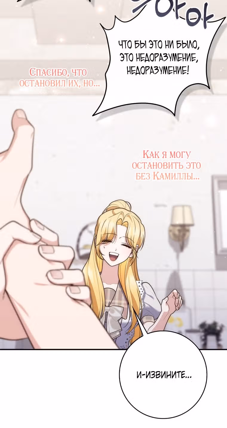 Принцесса-гадалка — Том 1 · Глава 117, страница 15