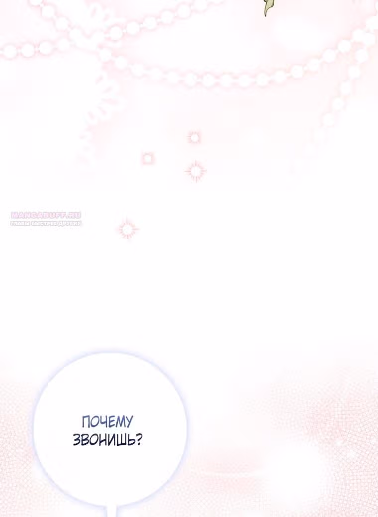 Принцесса-гадалка — Том 1 · Глава 117, страница 22