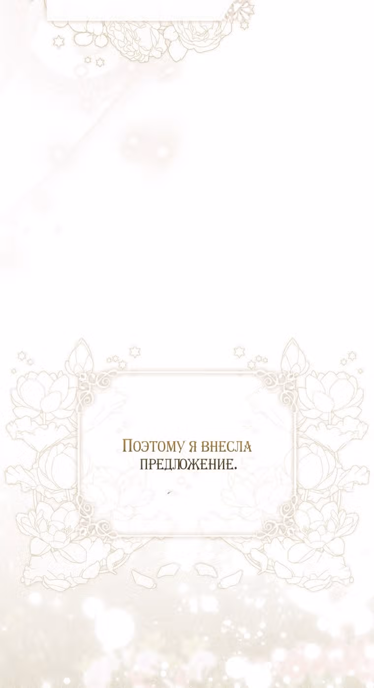 Принцесса-гадалка — Том 1 · Глава 118, страница 25