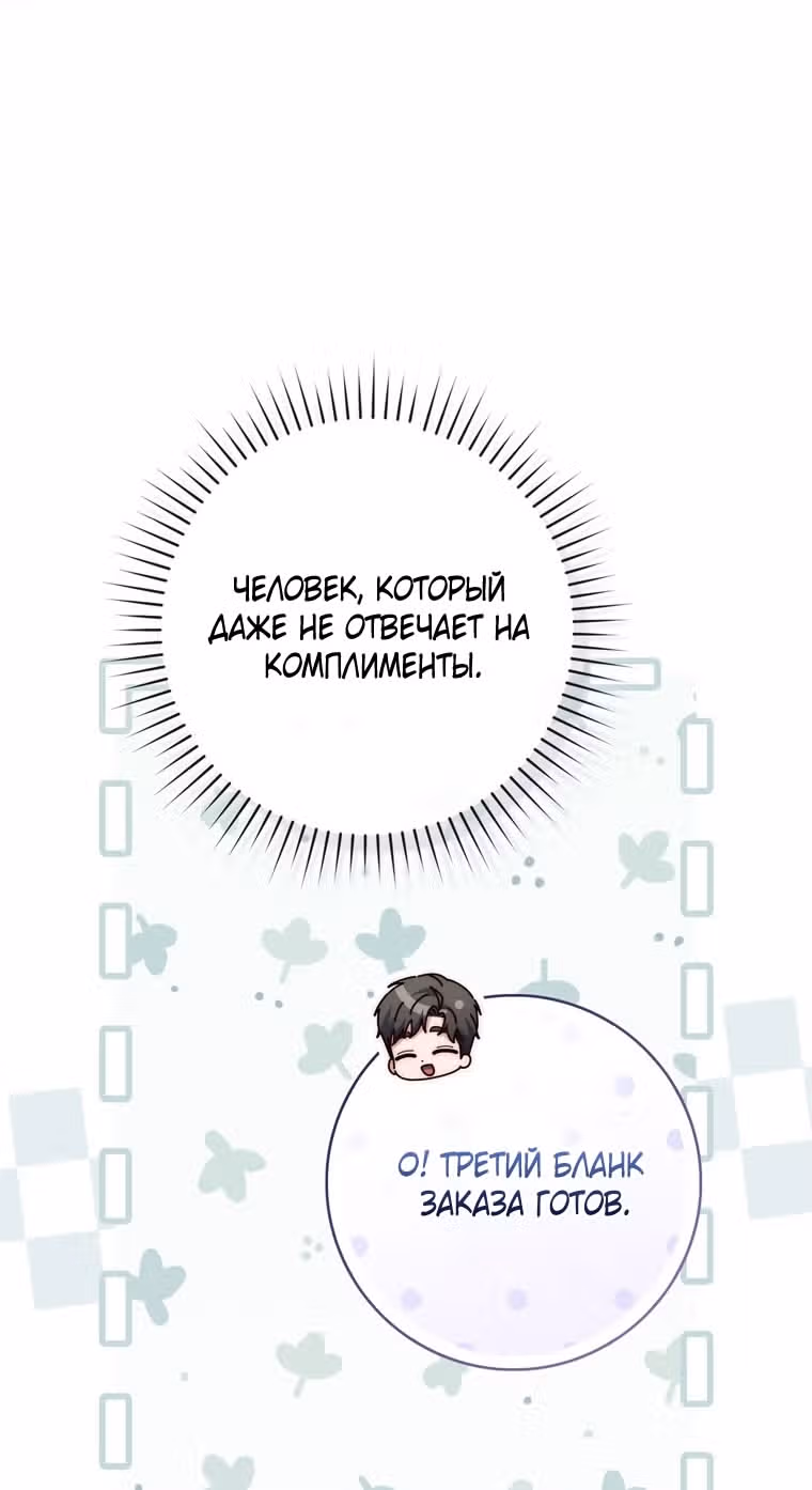 Принцесса-гадалка — Том 1 · Глава 118, страница 69