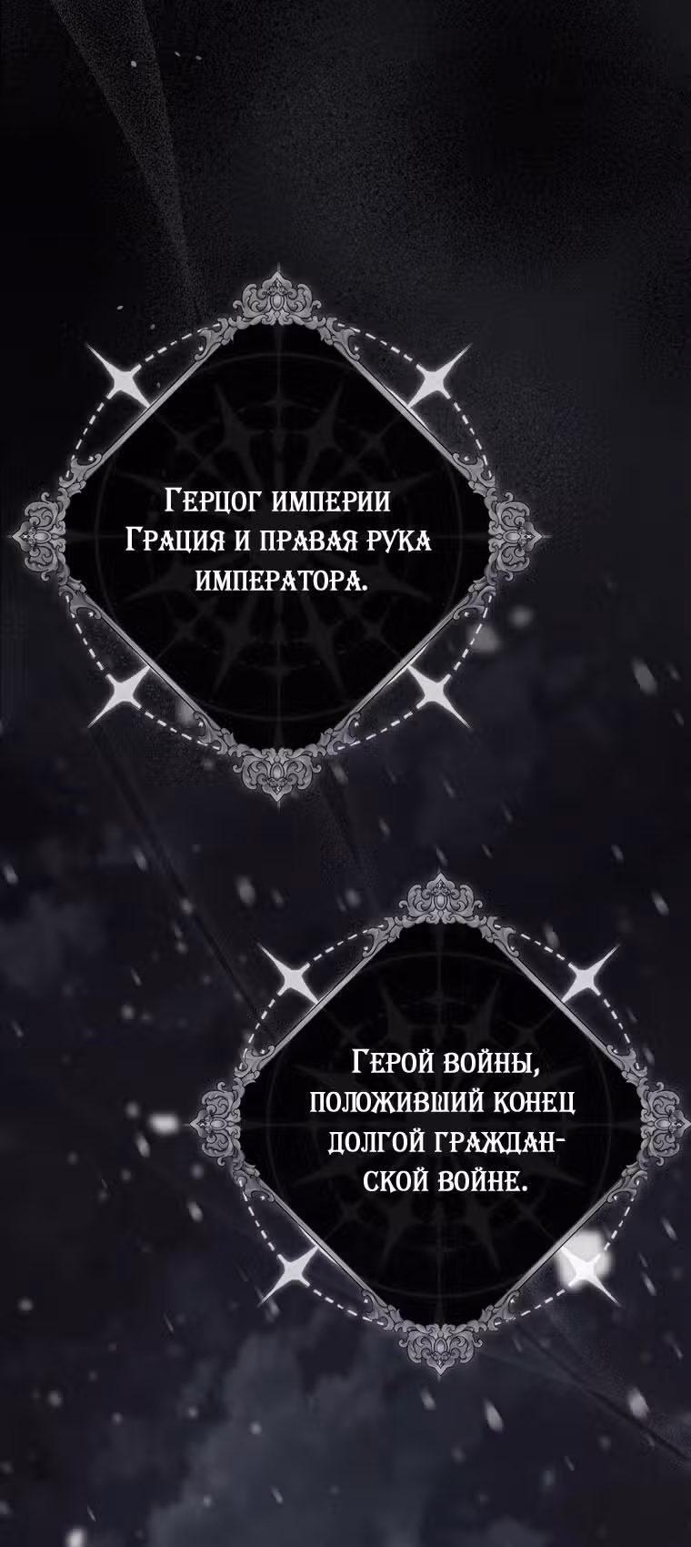 Принцесса-гадалка — Том 1 · Глава 119, страница 23