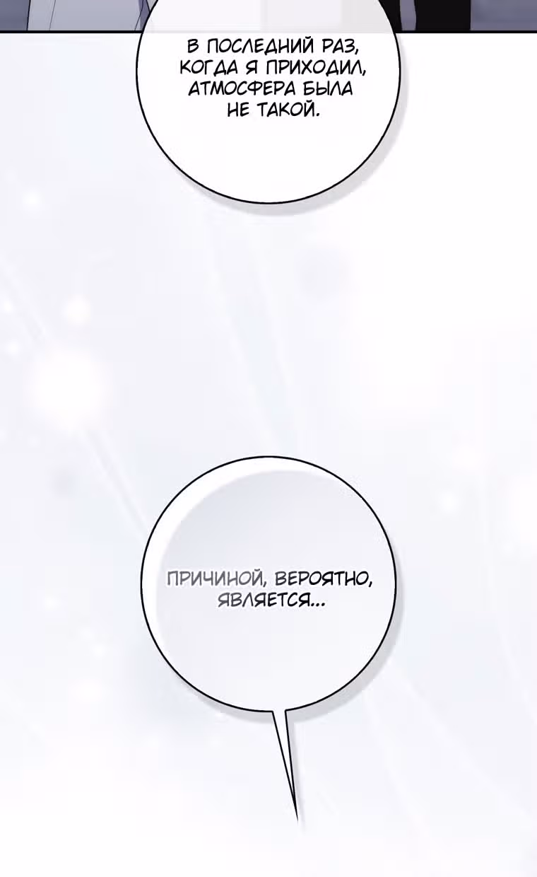 Принцесса-гадалка — Том 1 · Глава 119, страница 27