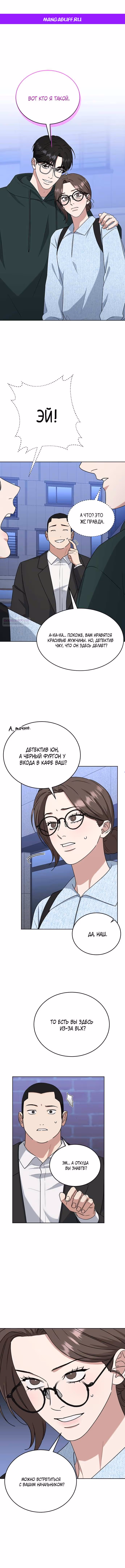 Твоя животная любовь — Том 2 · Глава 96, страница 1