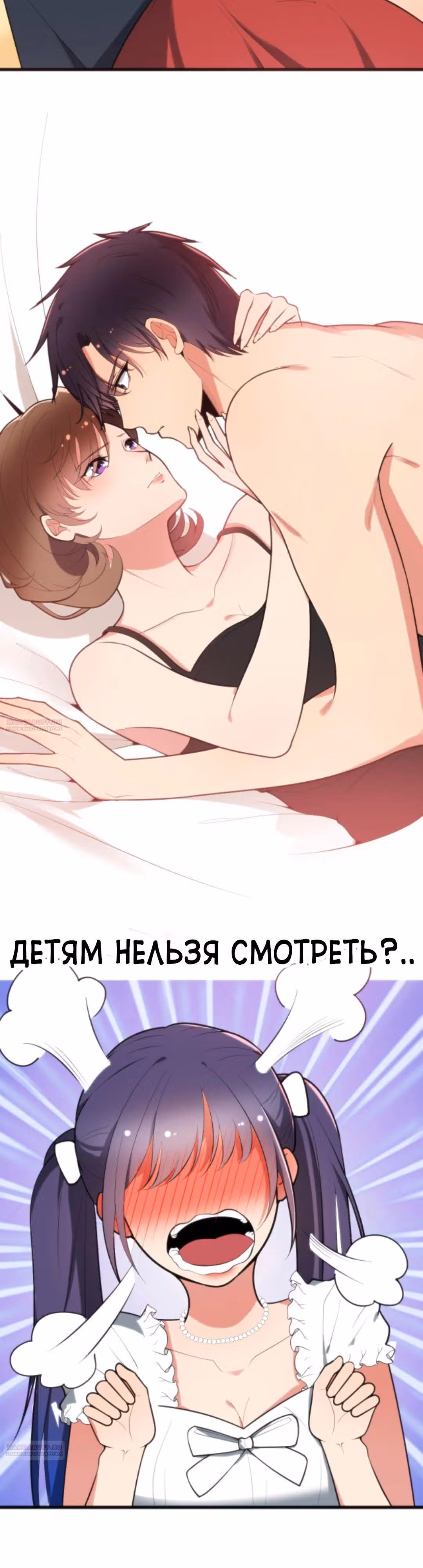 У меня 90 миллиардов на счету — Том 1 · Глава 253, страница 4