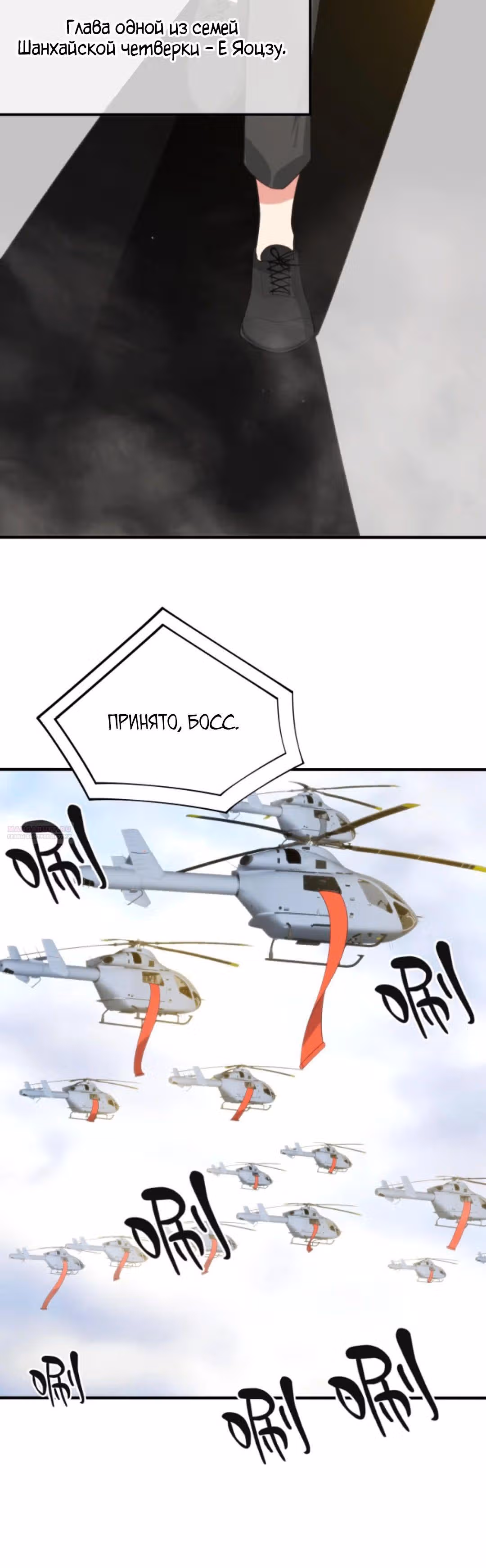 У меня 90 миллиардов на счету — Том 1 · Глава 246, страница 15