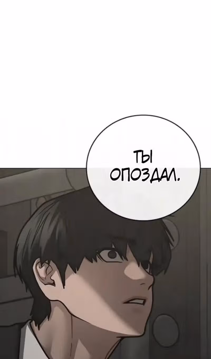 Реалити Квест — Том 1 · Глава 202, страница 102