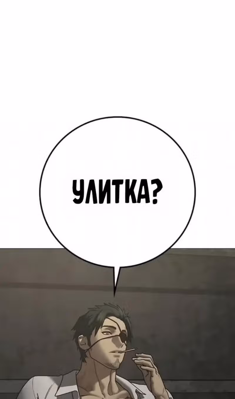 Реалити Квест — Том 1 · Глава 202, страница 106